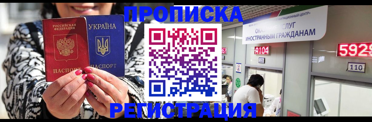 прописка 2025 в Шумерле