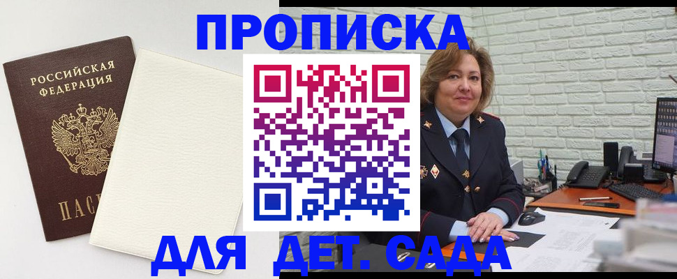 прописка в Шумерле