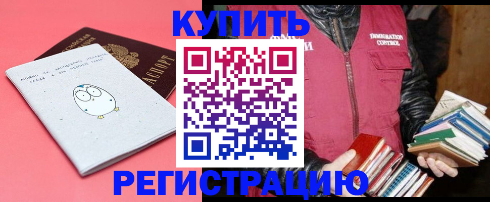 прописка поиск в Шумерле