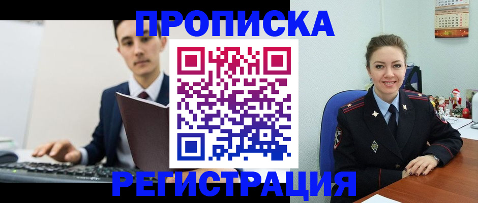 прописка иностранных граждан в Шумерле