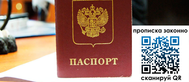 прописка в Шумерле прописка в Шумерле